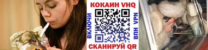 КОКАИН VHQ  блэк спрут как зайти  Абдулино 