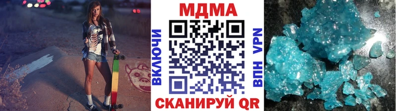 MDMA кристаллы  Абдулино 