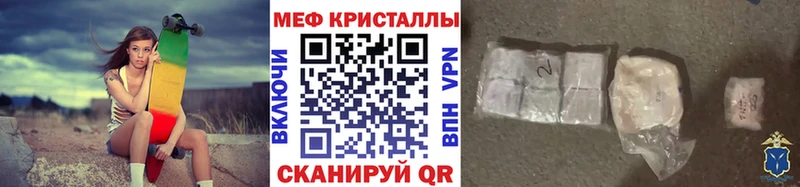 Мефедрон кристаллы  Абдулино 