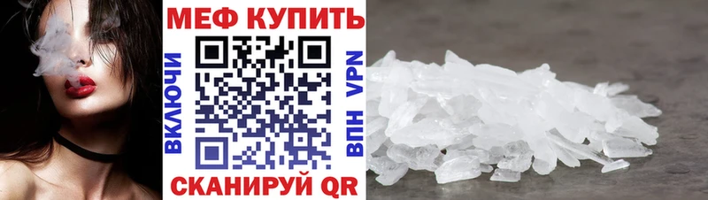 Меф кристаллы Абдулино